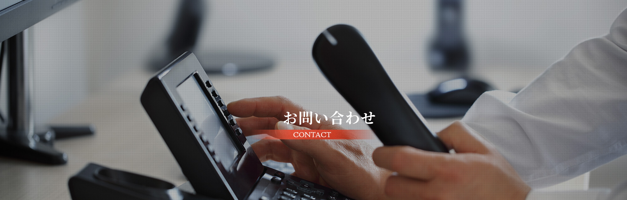土間コンクリート打設に伴う差筋アンカー工事